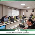 دوره آموزشی مدیریت ریسک های خورشیدی
