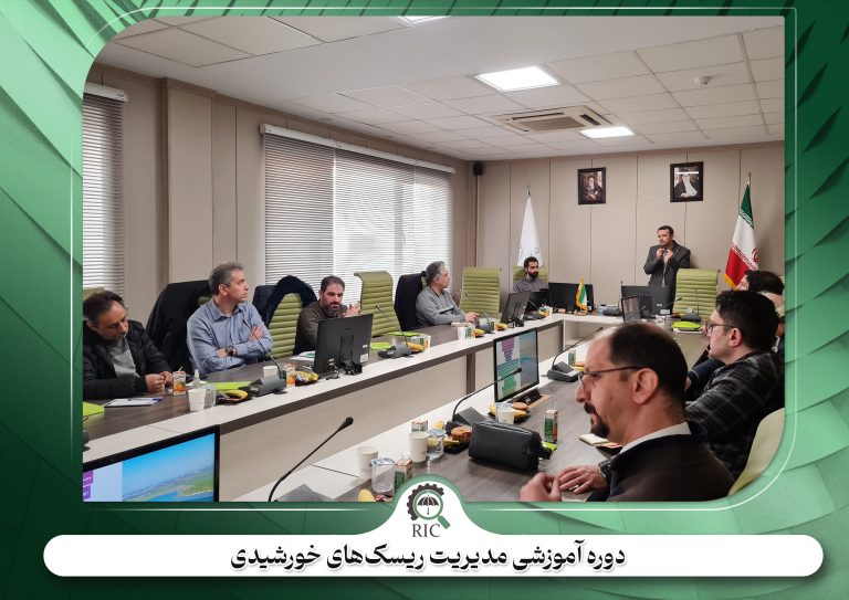 دوره آموزشی مدیریت ریسک های خورشیدی