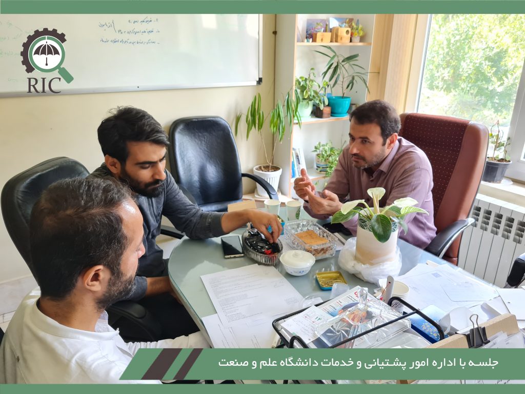 جلسه با اداره امور پشتیبانی و خدمات دانشگاه علم و صنعت