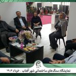 نمایشگاه سنگ های ساختمانی شهر آفتاب